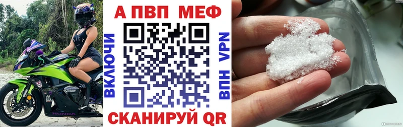 Alpha-PVP Crystall  Тобольск 