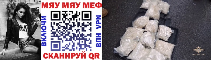 Мефедрон мяу мяу Тобольск